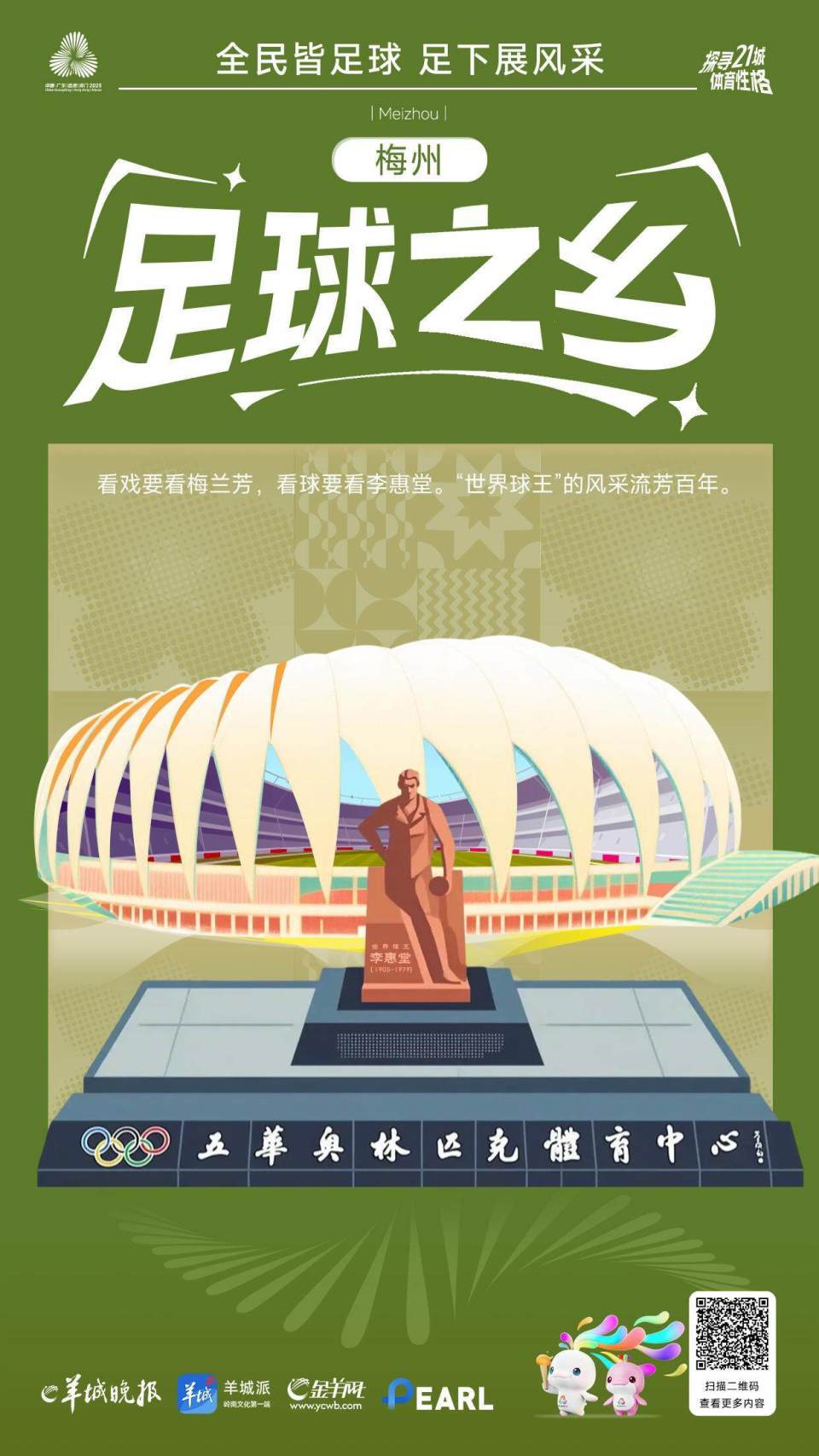 惠堂, 海报设计丨, 些几