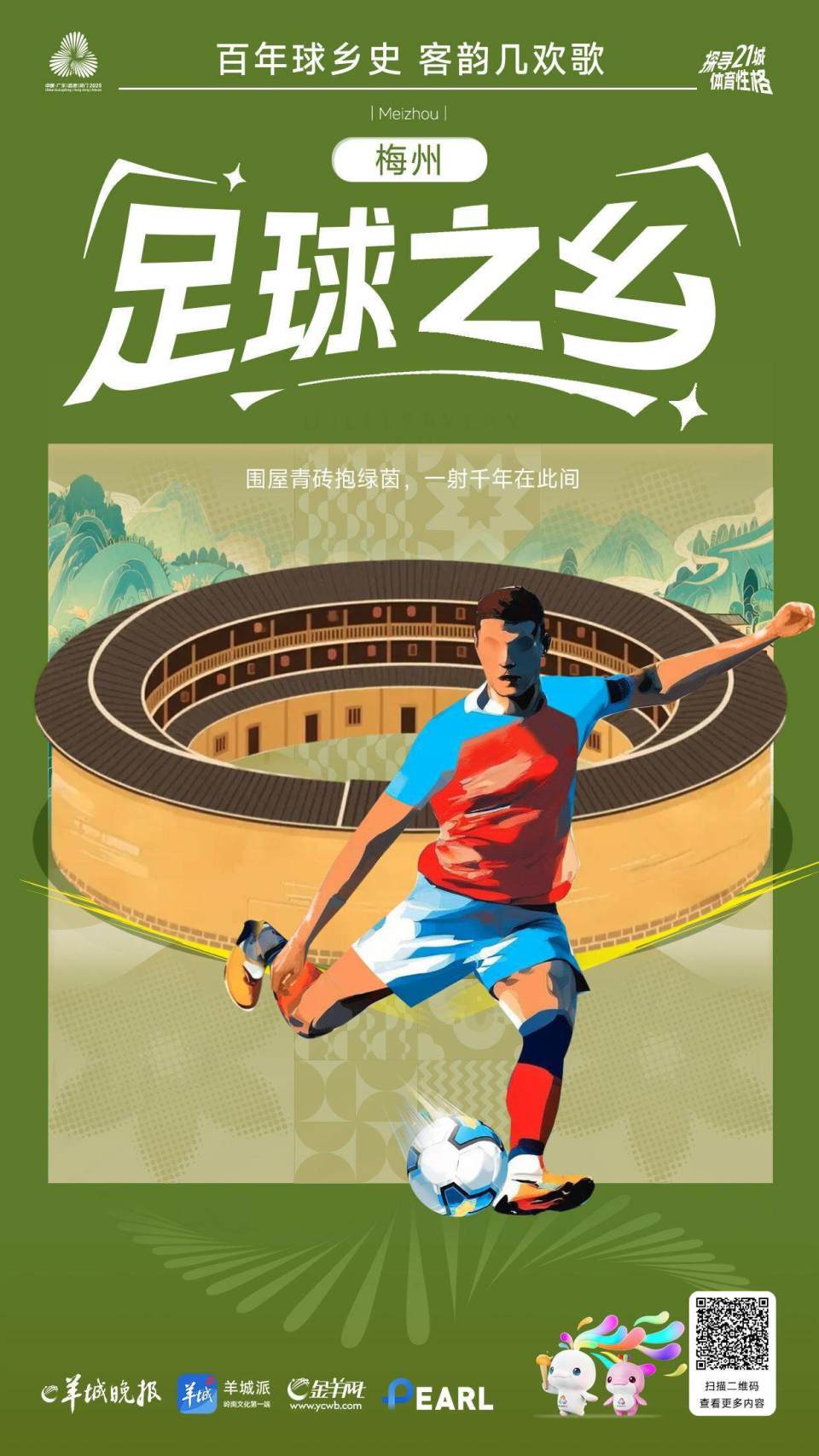 世纪, src, inews