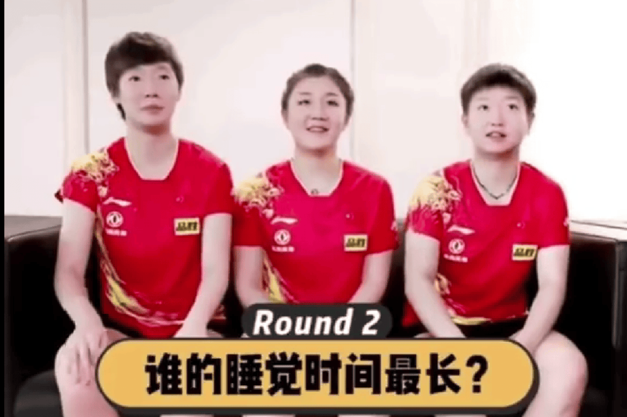 部晋级十六, 孙颖莎, 谁最容易赖 部晋级十六, 孙颖莎, 谁最容易赖